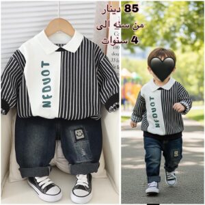 بدلة اولاد(اسود) 1سنة الى 4 سنوات