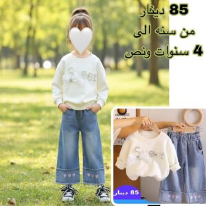 بدلة بنات (من سنة الي 6سنوات(ابيض)