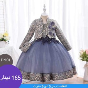 فيلو بنات (ازرق)  4سنة الى 9 سنوات