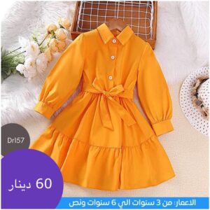 فستان كم(اصفر)  4سنة الى 7 سنوات