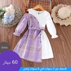 فستان بنات ( موف )  4سنة الى 7 سنوات