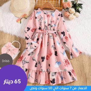 فستان خريفي(وردي)  8 سنة الى 12 سنوات