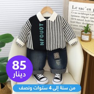 بدلة اولاد(ابيض) 1سنة الى 4 سنوات