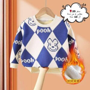 بلوزه اولاد شتوي (أزرق) 1سنة الي 12سنوات