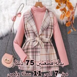 بدلة بنات شتوي قطعتين (وردي) (من 8 سنوات إلى 12 سنة)