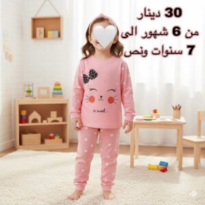 بيجامة قطة 6شهور الى 7 سنوات (وردي )