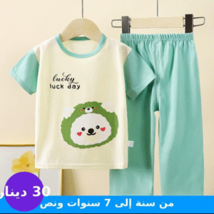 بدلة اولاد صيفية من 1سنة الي 7سنوات
