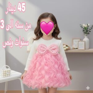فستان وردي من سنه الى 3 سنوات ونص
