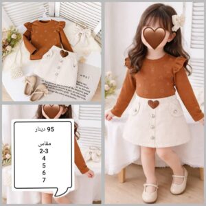 بدلة بنات ثلاث قطع (لون قهوي)