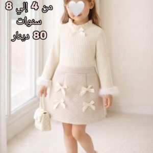 بدلة بيج قطعتين(4-8سنوات)