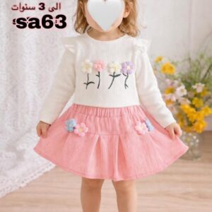 بدله زهر (6شهور الى 3 سنوات)