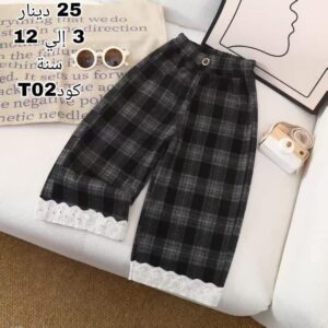 سروال صوف(3ال12سنة)