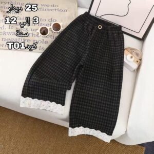 سروال رصاصي(3الي12سنة)