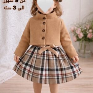 بدلة مع قبعة(9الشهر الي 3سنوات)