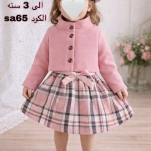 بدلة ولاد شتوي كروهات (من 9 شهور إلى 3 سنوات)