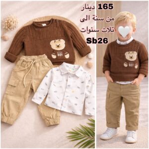 بدله اولاد 3 قطع (سنه الى 3 سنوات)