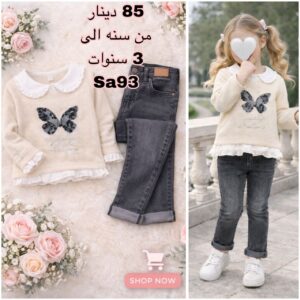 بدله قطعتين بيج (9شهور الى 3سنوات)