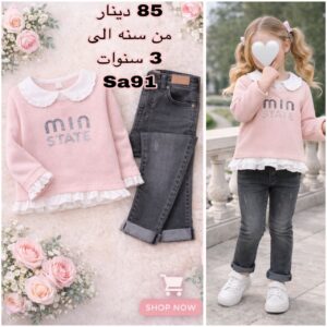 بدله قطعتين وردي (9شهور الى3سنوات)