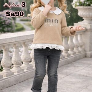 بدله قطعتين قهوي(9شهور الى 3سنوات )