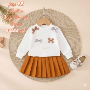 بدلة عسلي (سنة الي 2-3سنوات )