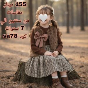 بدله 3 قطع (2 الى-7سنوات)