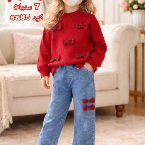 بدلة عنابي سروال تجيني(2-3سنةالي7سنوات)