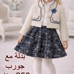 بدله مع جورب كامل(3-7سنوات)