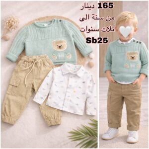 بدله اولاد 3 قطع (سنه الى 3 سنوات)
