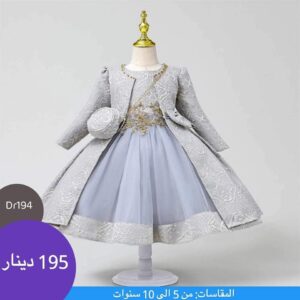 قفطان جاكت طويل سماوي (من 3 سنوات الى 7-8سنوات)