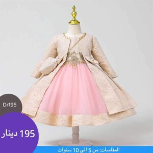 قفطان جاكيت طويل وردي (من 3 سنوات الى 7-8سنوات)