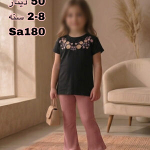 بدله صيفي (من 2 سنه الى 8 سنوات )