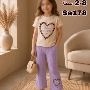 بدله صيفي (من 2 سنه الى 8 سنوات )