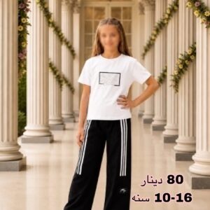 بدلة بنات لون لابيض(من12سنة الي16سنة)