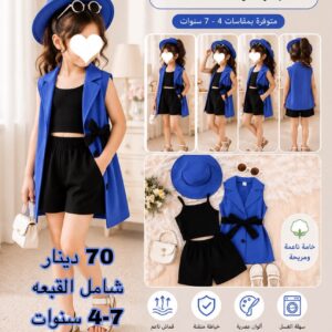 بدله ازرق