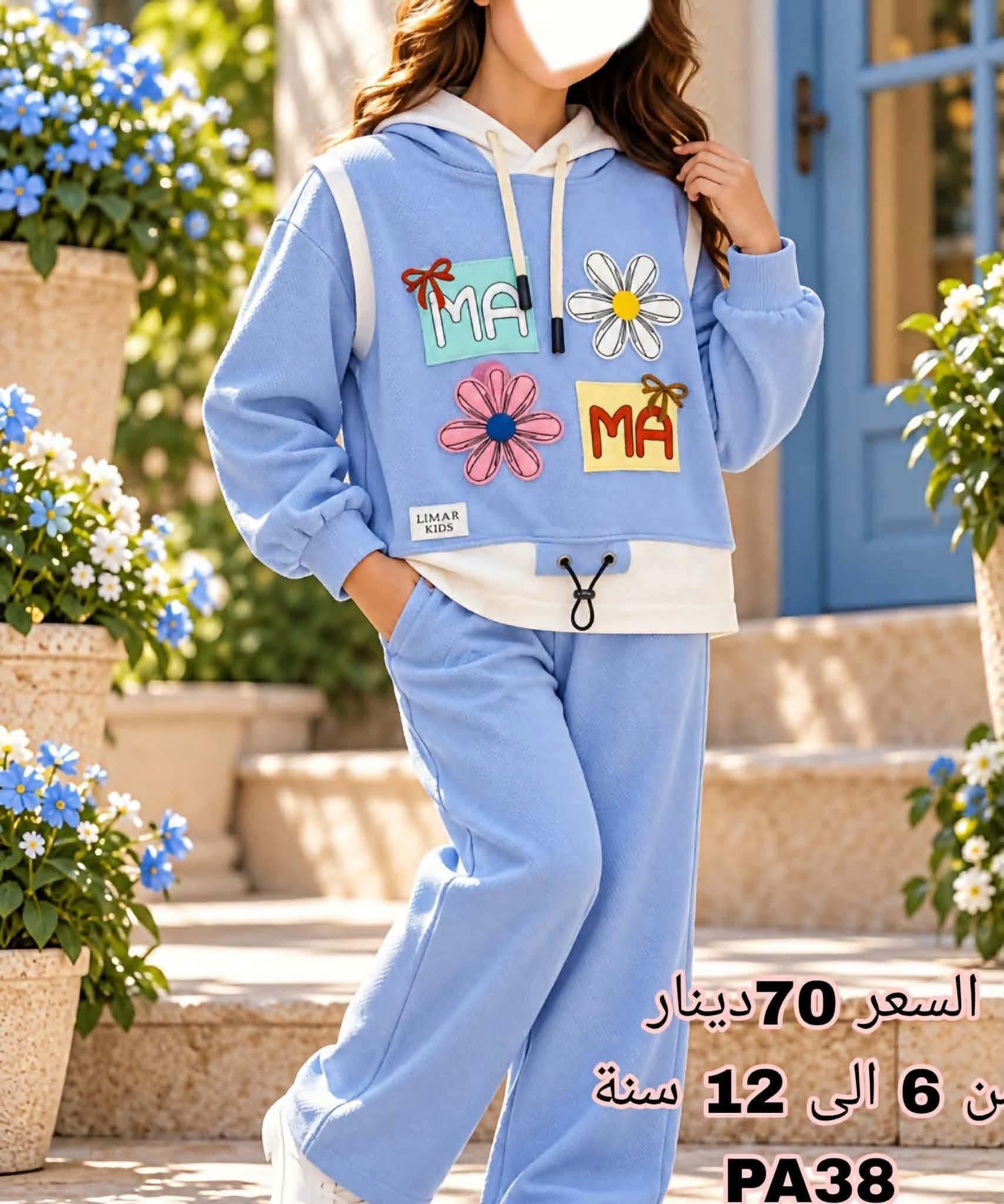 ⁦بيجامة بنات ورد لون سحابي (من 6 سنوات الى 12 سنة)⁩ - الصورة ⁦1⁩