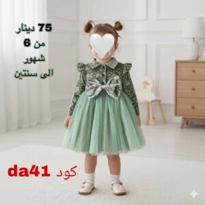 فستان بنات شتوي مخملي (فستقي) (من 3 شهور إلى 3 سنوات)