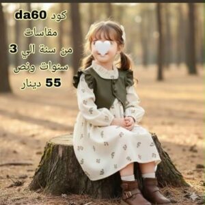 فستان بنات شتوي صدريه جلد اخضر (من سنة إلى 3 سنوات ونص)