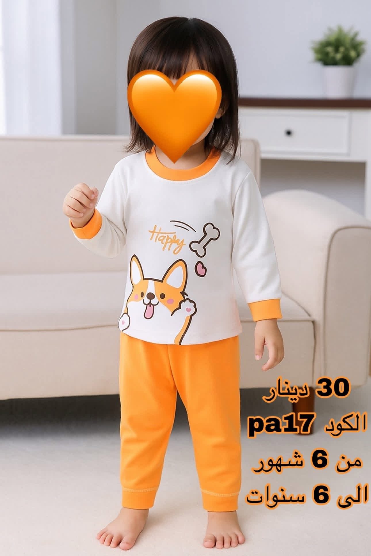 بيجامة بنات خريفي قطة (برتقالي) (من 6 شهور إلى 6 سنوات)