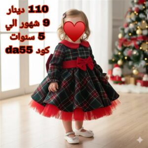 فستان بنات شتوي أزرق كروهات (من 9 شهور إلى 5 سنوات)
