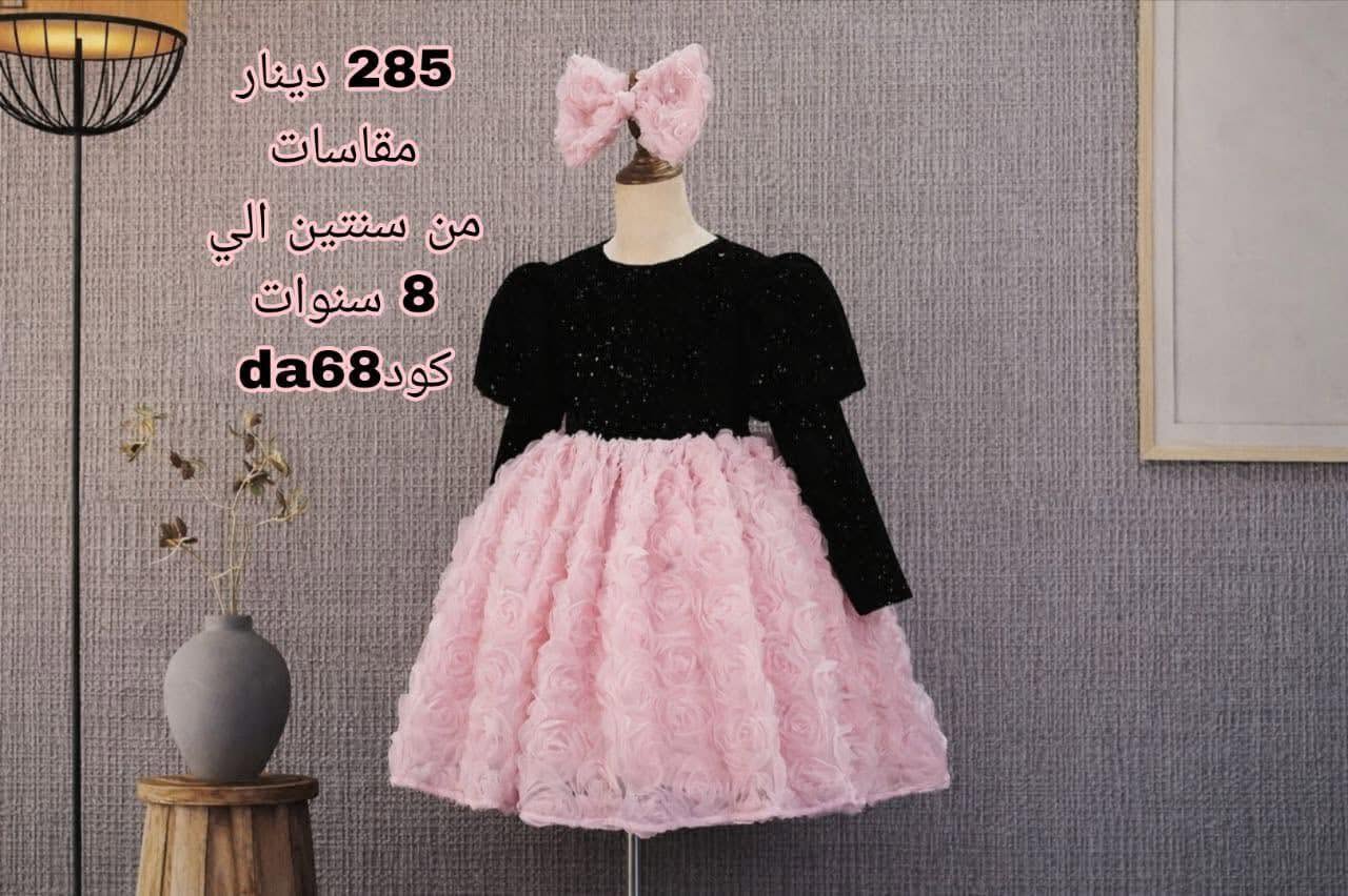 فستان بنات شتوي وردي (من سنتين إلى 12 سنة)