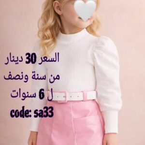 بدلة بنات شتوي جلد قطعتين (وردي) (من سنة ونص إلى 6 سنوات)