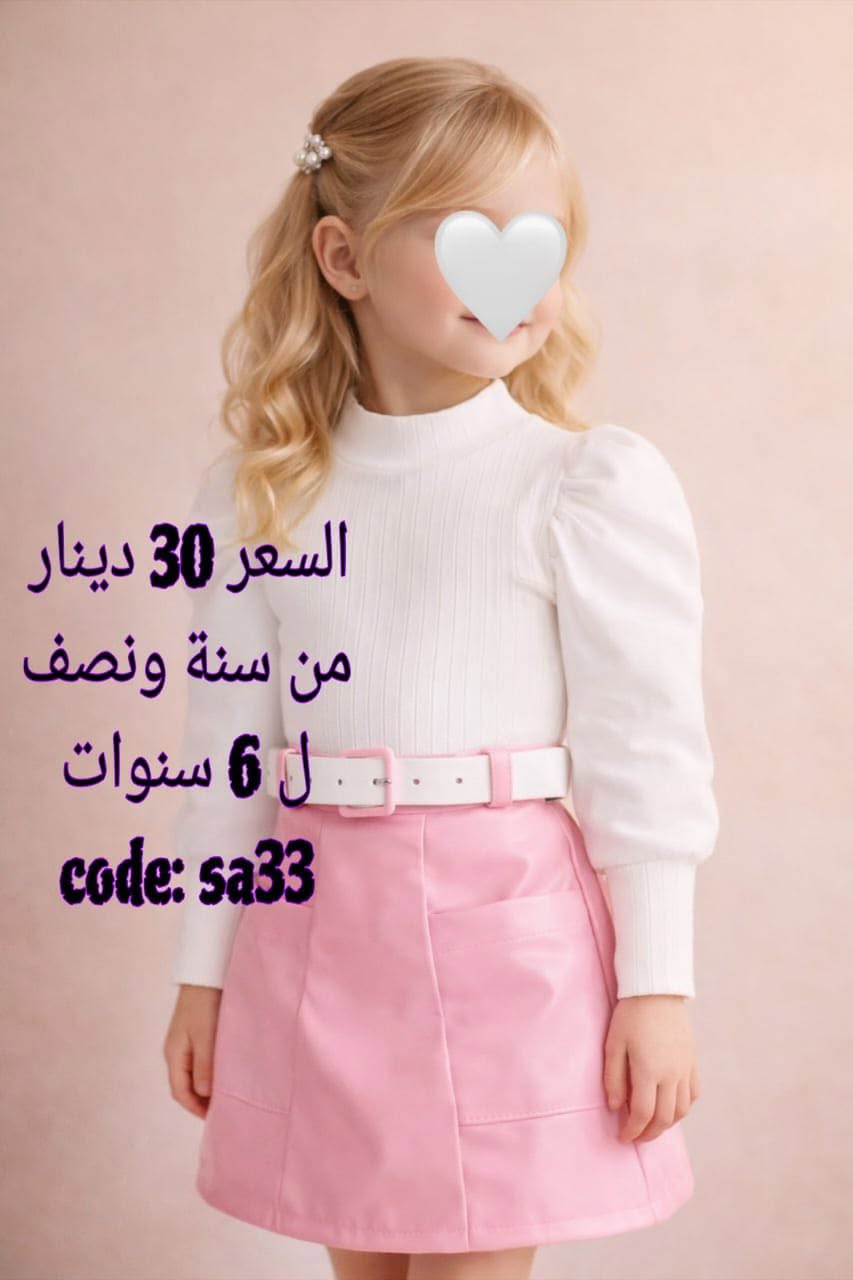 بدلة بنات شتوي جلد قطعتين (وردي) (من سنة ونص إلى 6 سنوات)