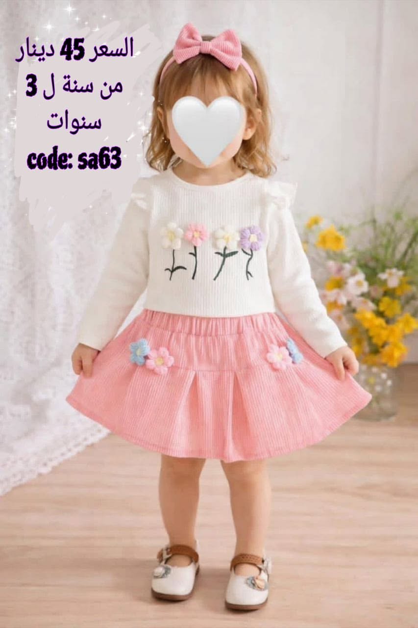 بدلة بنات شتوي زهر (من 6 شهور إلى 3 سنوات)