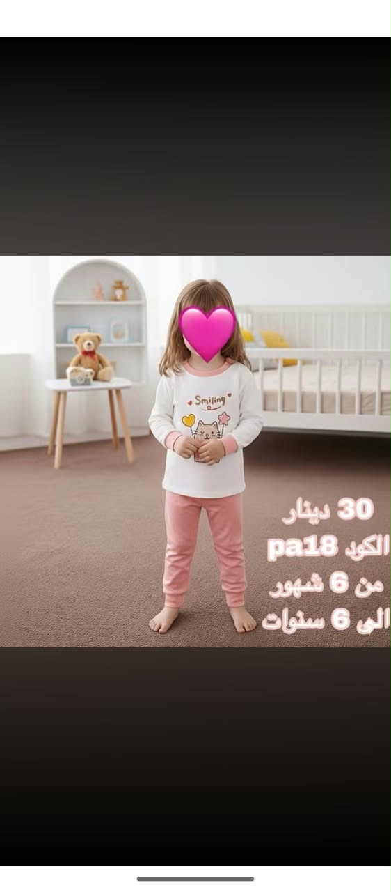 ⁦بيجامة بنات خريفي (ابيض وردي) (من 6 شهور إلى 6 سنوات)⁩ - الصورة ⁦1⁩