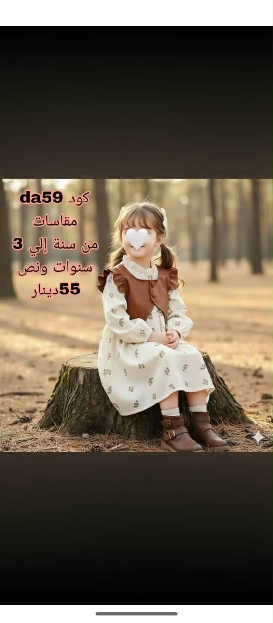 ⁦فستان جلد (بني غامق)من سنة الى4 سنوات⁩ - الصورة ⁦1⁩