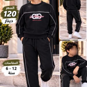 بدلة ولاد شتوي لون أسود (من 6 سنوات إلى 12 سنة)
