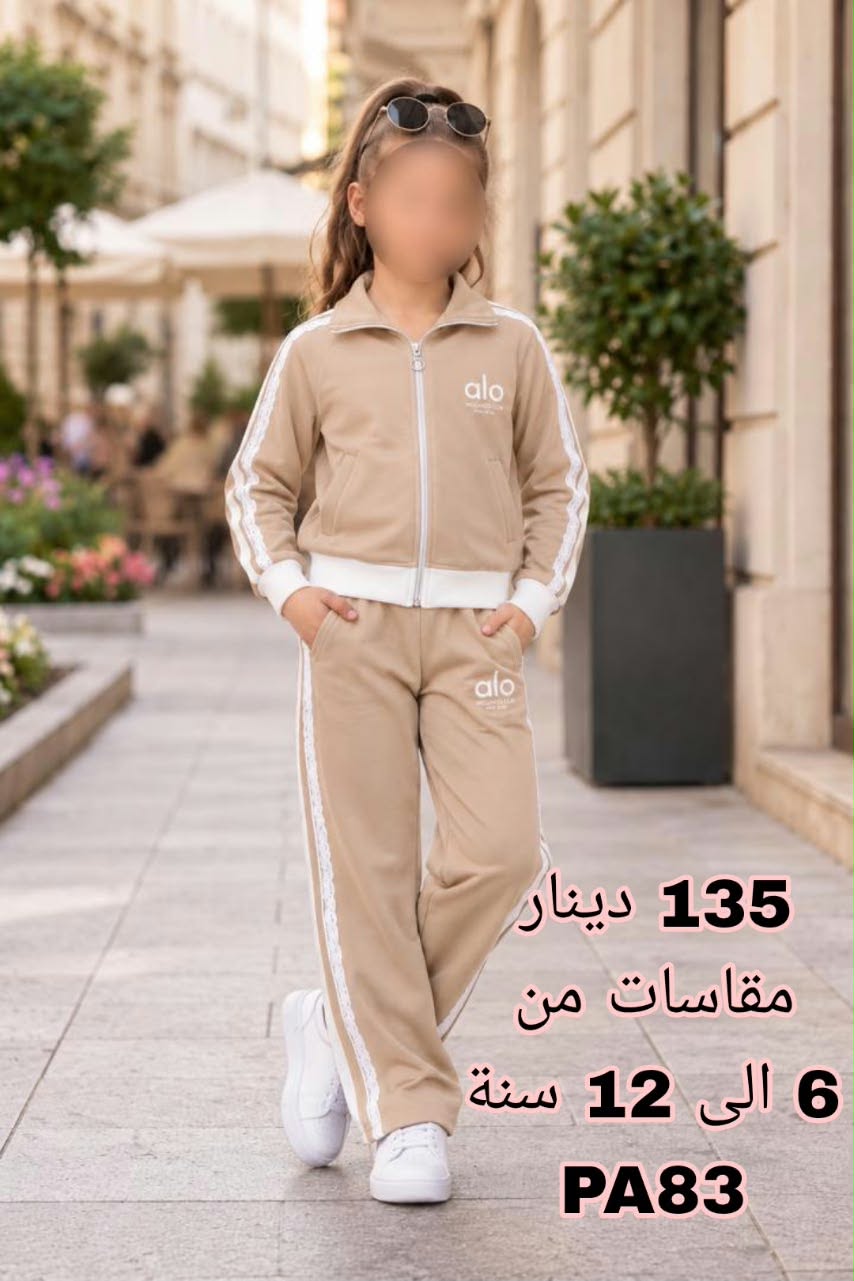 بدلة بنات شتوي سحاب لون بيج (من 6 سنوات إلى 12 سنة)