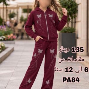 بدلة بنات شتوي هودي سحاب فراشات لون عنابي (من 6 سنوات إلى 12 سنة)