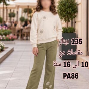 بدلة بنات شتوي بلوزة بيج بورود وسروال زيتي (من 10 سنوات إلى 16 سنة)