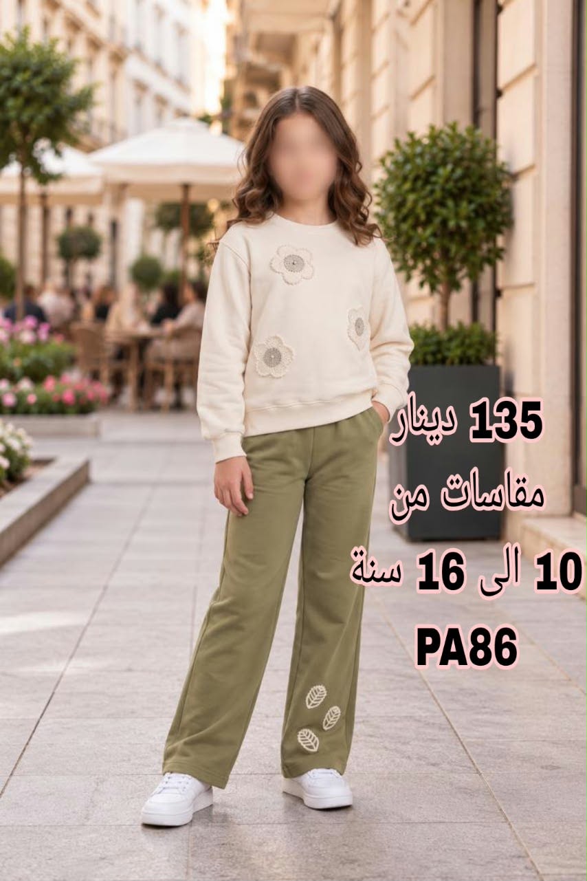 بدلة بنات شتوي بلوزة بيج بورود وسروال زيتي (من 10 سنوات إلى 16 سنة)